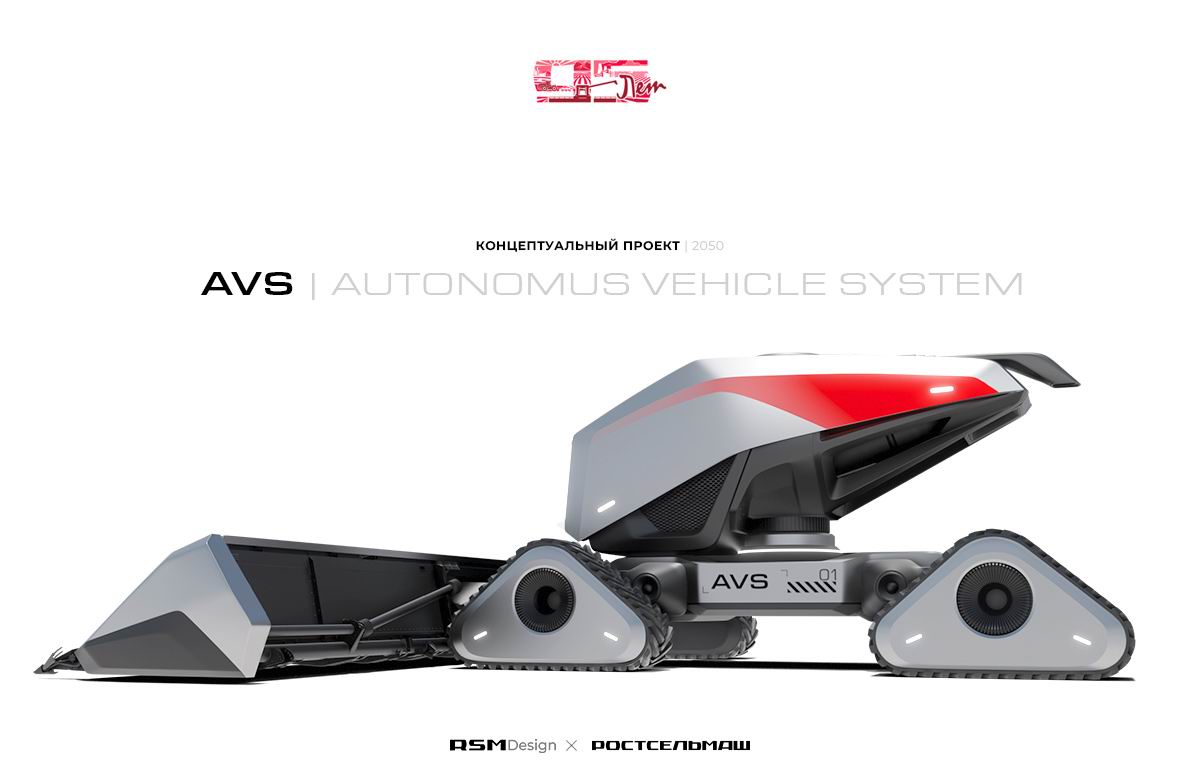 AVS (Autonomous Vehicle System)