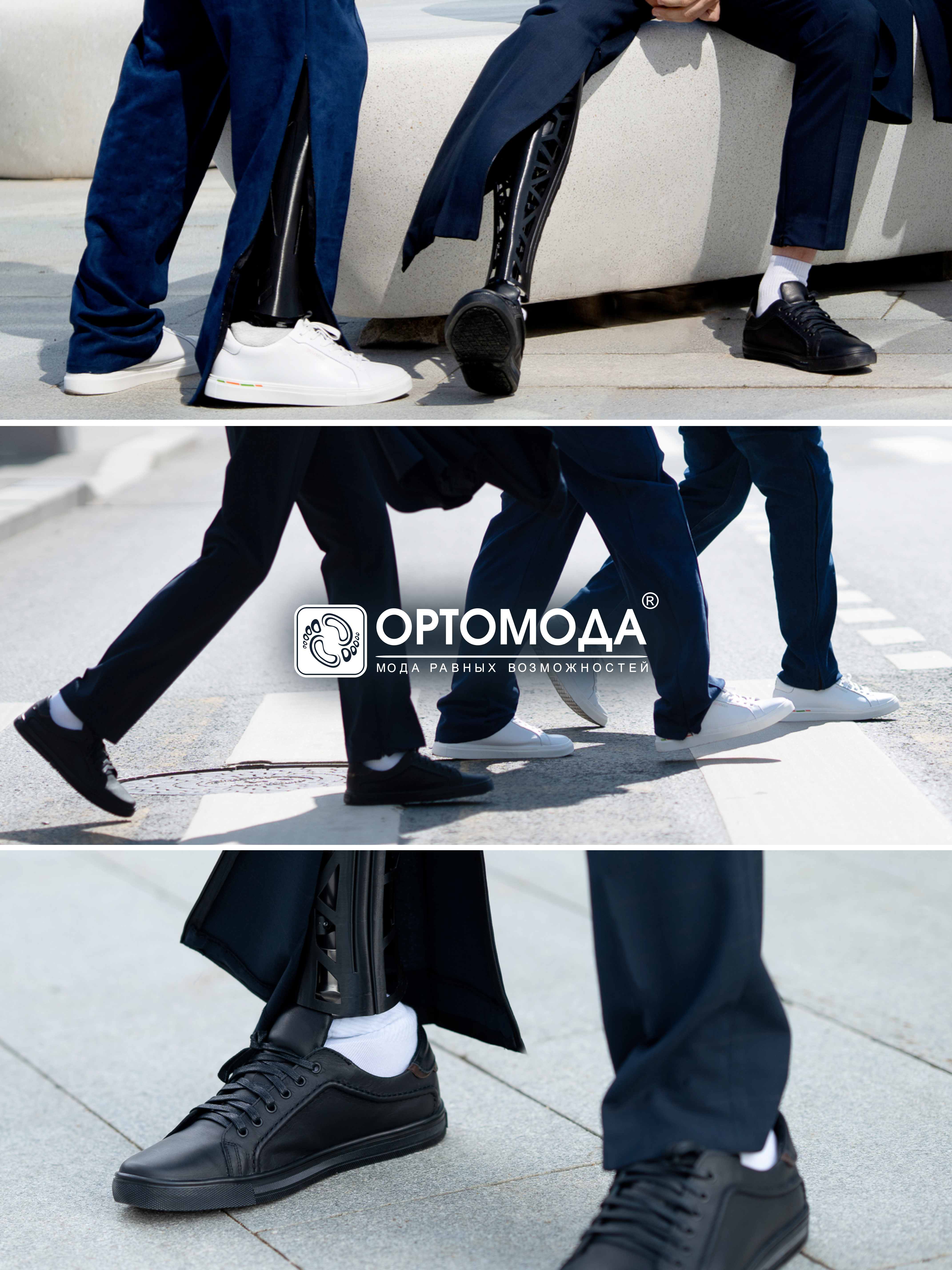 Ортопедическая обувь 