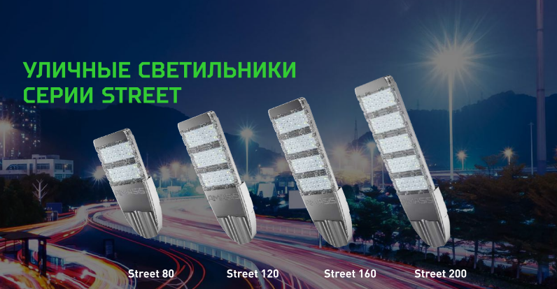 Amasis - Светодиодные светильники с интеллектуальной системой управления