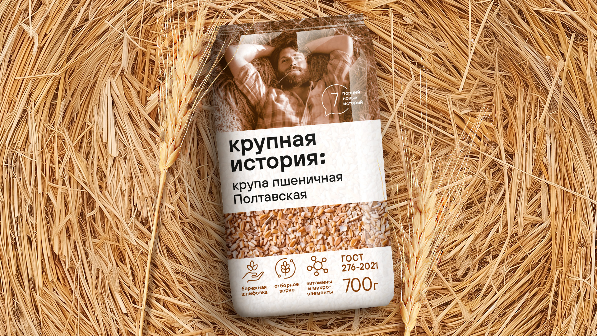 Крупная история