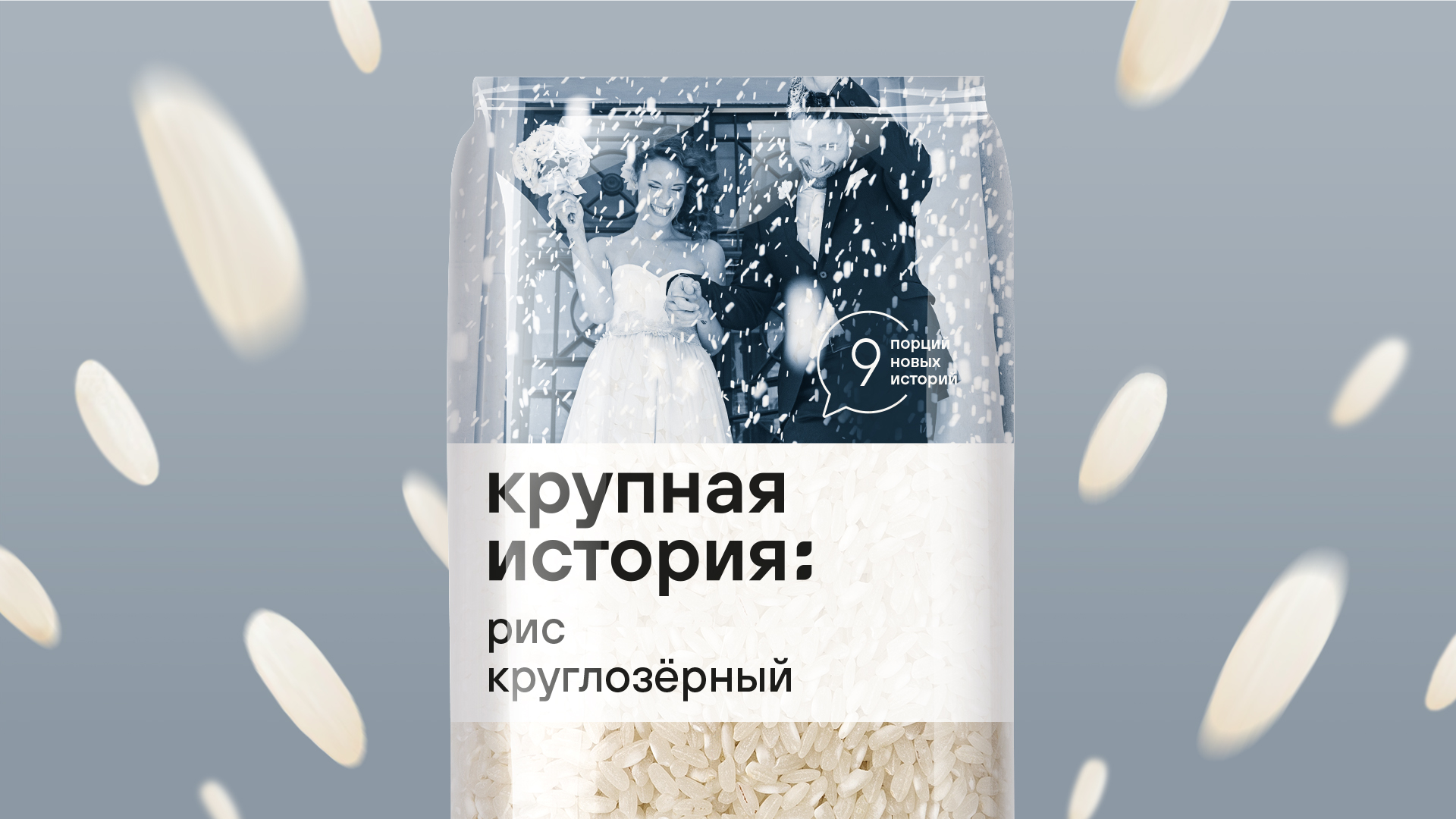 Крупная история